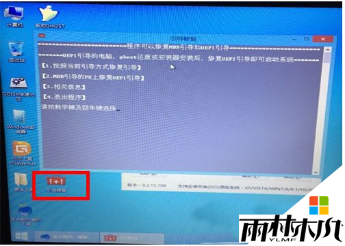 <a href='http://www.msdnghost.com/win7/' target='_blank'><u>Win7ϵͳ</u></a>GPTװʧܽ4