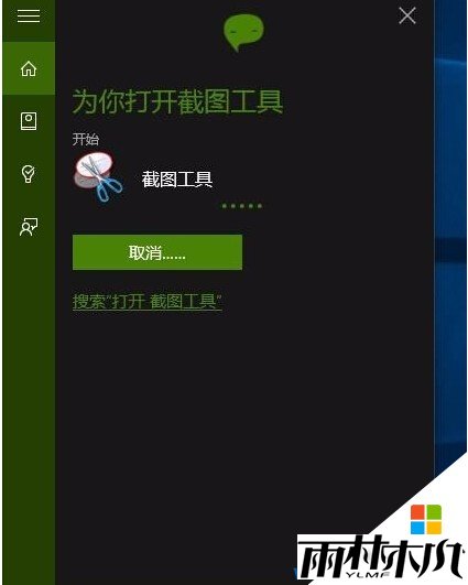 Win10如何截图?Win10截图功能如何打开?(2)