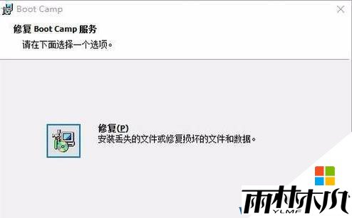 MAC装win10热键失效该怎么办?苹果笔记本安装win10快捷键失灵的解决方法!(2)