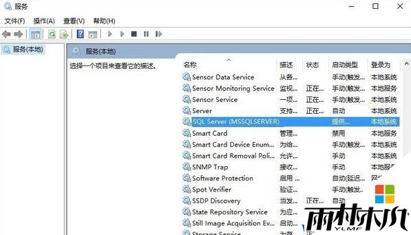 Win10开机弹出sqlmangr.exe找不到序数该怎么办?(4)