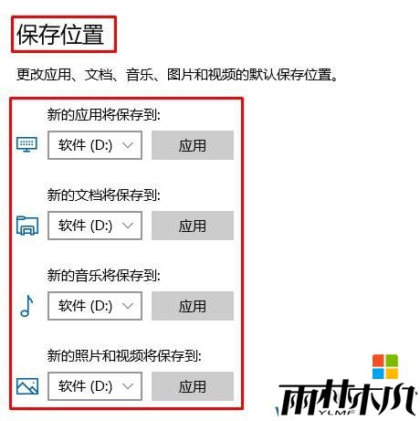 Win10ô޸ҵĵ·win10ҵĵ·ķͼ⡿(4)