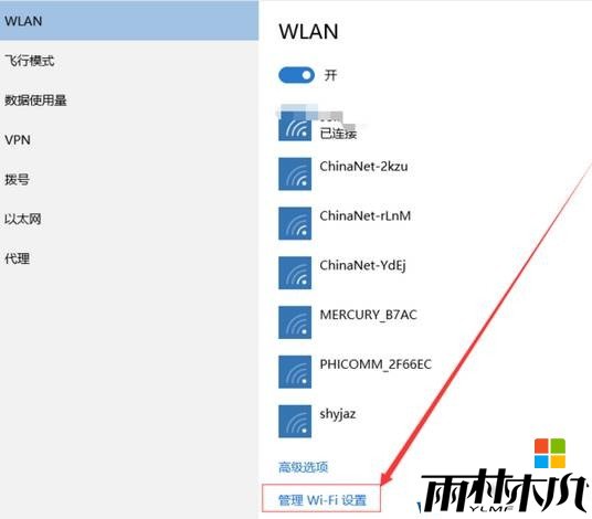 Win8<a href='http://www.msdnghost.com/win10/' target='_blank'><u>升级win10</u></a>wifi不能用连接上不能上网该怎么办?(2)