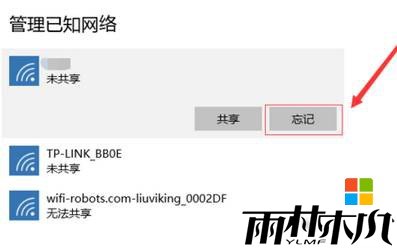 Win8<a href='http://www.msdnghost.com/win10/' target='_blank'><u>升级win10</u></a>wifi不能用连接上不能上网该怎么办?(3)