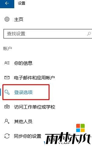 windows hello在哪里开启?win10启用windows hello 的方法!(2)