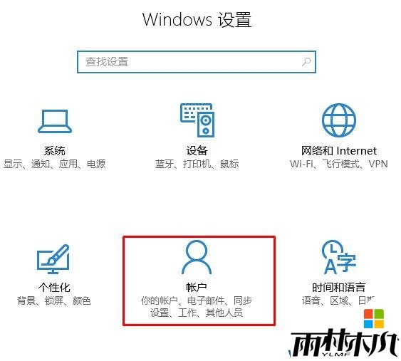 windows hello在哪里开启?win10启用windows hello 的方法!(1)