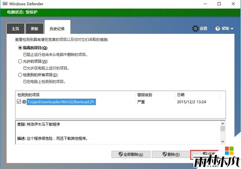 Win10ҵԭWindows Defender/ɾļ(3)