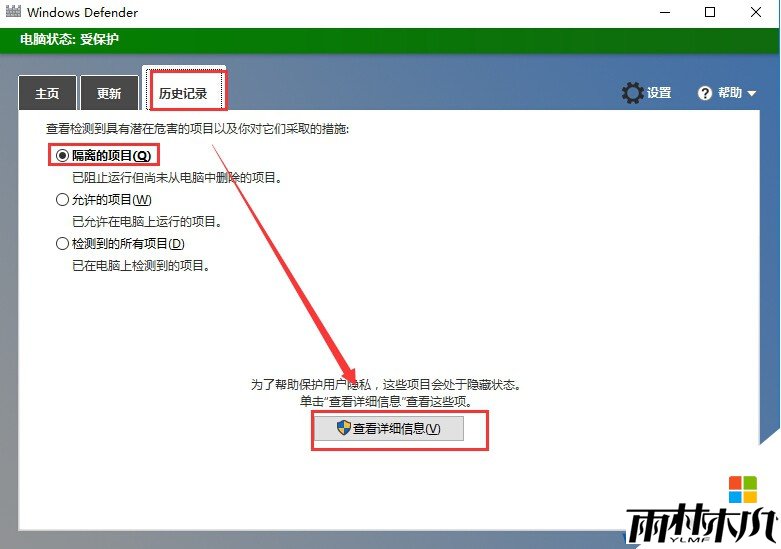 Win10ҵԭWindows Defender/ɾļ(2)