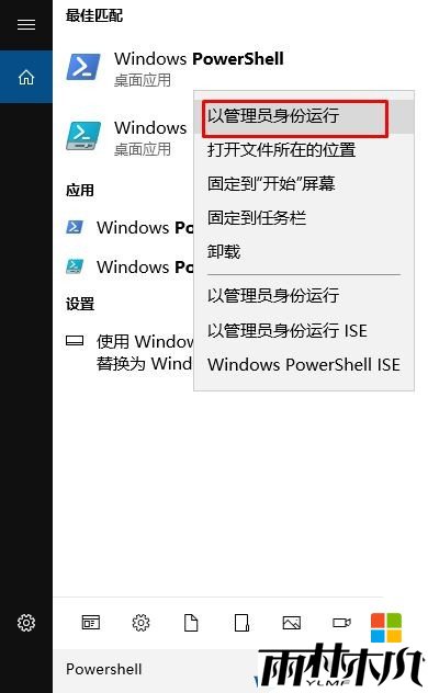 Win10自带软件打不开该怎么办?轻松解决只需两步!(1)