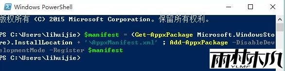 Win10自带软件打不开该怎么办?轻松解决只需两步!(2)