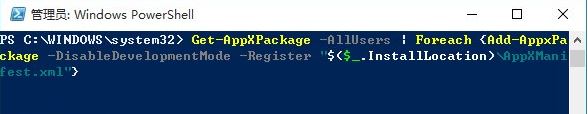 Win10自带软件打不开该怎么办?轻松解决只需两步!(3)