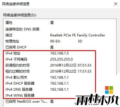 <a href='http://www.msdnghost.com/win10/' target='_blank'><u>win10ʽ</u></a>IpͻôipַͻĽ(4)