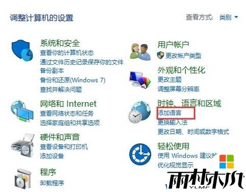 Win10怎么添加美式键盘?<a href='http://www.msdnghost.com/win10/' target='_blank'><u>Windows10</u></a>添加美式键盘的方法!(6)