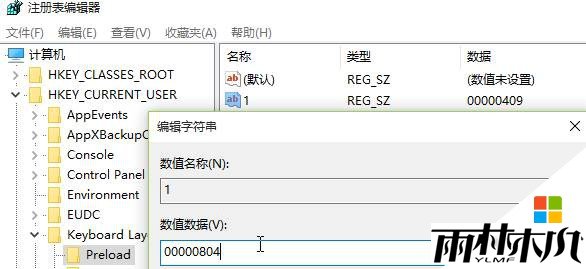 Win10怎么添加美式键盘?<a href='http://www.msdnghost.com/win10/' target='_blank'><u>Windows10</u></a>添加美式键盘的方法!(4)