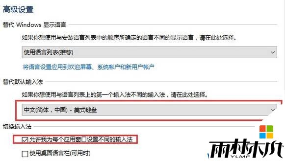 Win10怎么添加美式键盘?<a href='http://www.msdnghost.com/win10/' target='_blank'><u>Windows10</u></a>添加美式键盘的方法!(8)