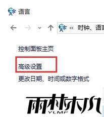 Win10怎么添加美式键盘?<a href='http://www.msdnghost.com/win10/' target='_blank'><u>Windows10</u></a>添加美式键盘的方法!(7)