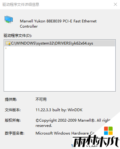 <a href='http://www.msdnghost.com/win10/' target='_blank'><u>Win10ϵͳ</u></a>MarvellĽ(5)