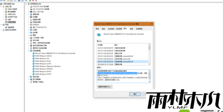<a href='http://www.msdnghost.com/win10/' target='_blank'><u>Win10ϵͳ</u></a>MarvellĽ(3)