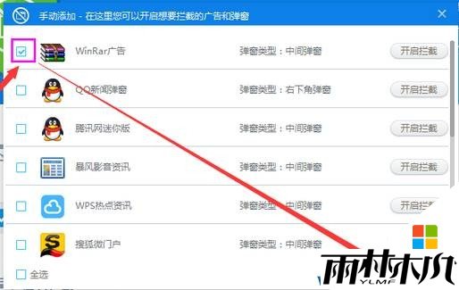 Win10如何屏蔽色情广告推送? 屏蔽屏蔽色情广告图片的方法!(5)