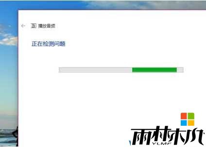 如何快速解决<a href='http://www.msdnghost.com/win10/' target='_blank'><u>Win10系统</u></a>没有声音的问题?(2)