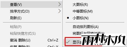 win10桌面图标消失该怎么办?找回win10消失图标的方法!(2)