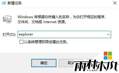 win10桌面图标消失该怎么办?找回win10消失图标的方法!(6)