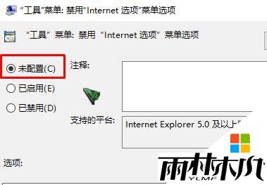 <a href='http://www.msdnghost.com/win10/' target='_blank'><u>Windows10</u></a> רҵ internetѡ򲻿ô죿(4)