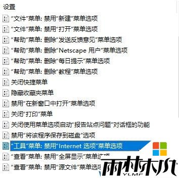 <a href='http://www.msdnghost.com/win10/' target='_blank'><u>Windows10</u></a> רҵ internetѡ򲻿ô죿(3)