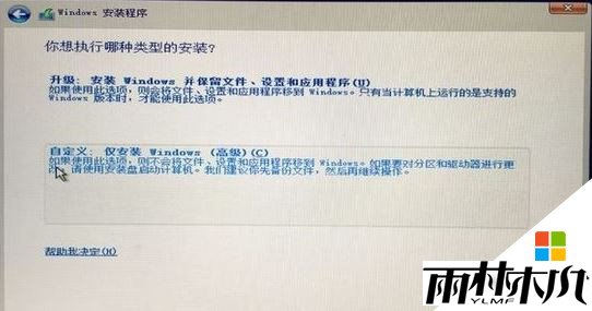 Win10 iso安装教程怎么安装win10?(图解)(12)