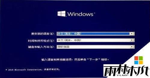 Win10 iso安装教程怎么安装win10?(图解)(10)