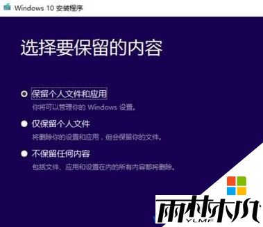 Win10 iso安装教程怎么安装win10?(图解)(9)
