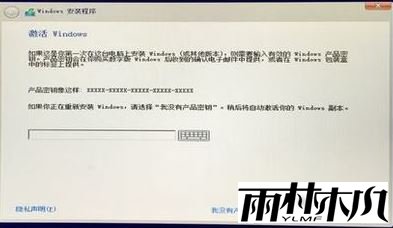 Win10 iso安装教程怎么安装win10?(图解)(11)