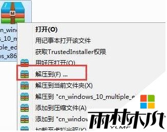 Win10 iso安装教程怎么安装win10?(图解)(5)