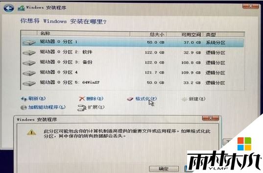 Win10 iso安装教程怎么安装win10?(图解)(13)