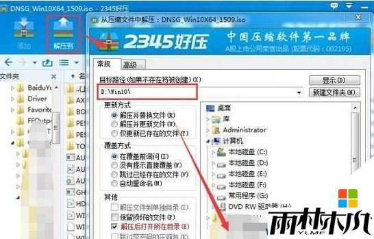 Win10 iso安装教程怎么安装win10?(图解)(1)