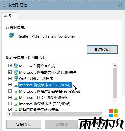 win10默认网关不可用该怎么办?默认网关不可用的修复方法!(6)