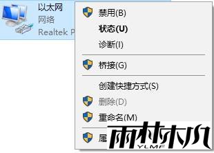 win10默认网关不可用该怎么办?默认网关不可用的修复方法!(5)