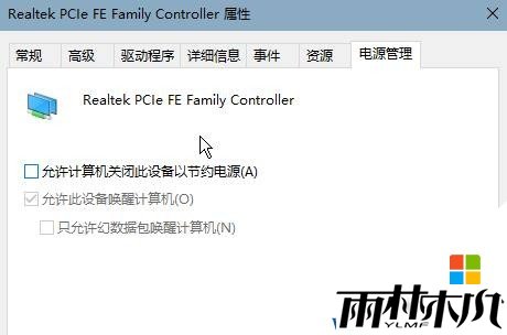 win10默认网关不可用该怎么办?默认网关不可用的修复方法!(3)