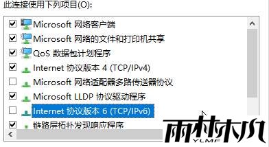 win10默认网关不可用该怎么办?默认网关不可用的修复方法!(8)
