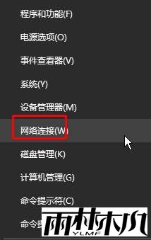 win10默认网关不可用该怎么办?默认网关不可用的修复方法!(4)