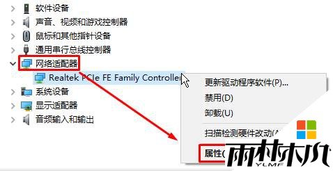 win10默认网关不可用该怎么办?默认网关不可用的修复方法!(2)