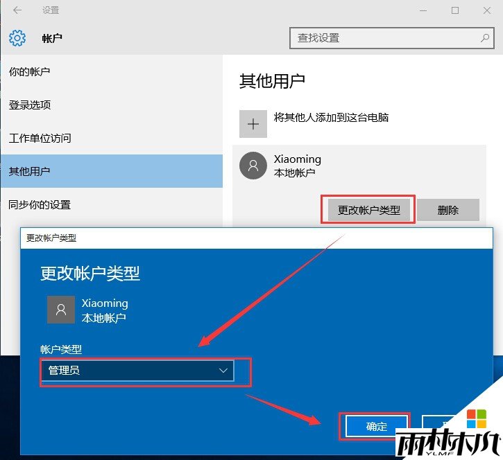 Win10如何提升本地用户为管理员?(1)