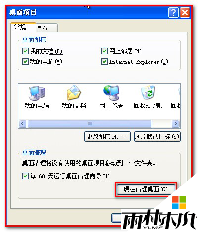 winxpͼ޷ɾô,xpϵͳͼɾķ2