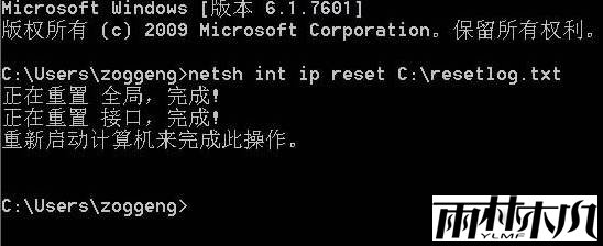 如何重置tcp/ip协议?win10重置tcp ip协议 的操作方法!(2)