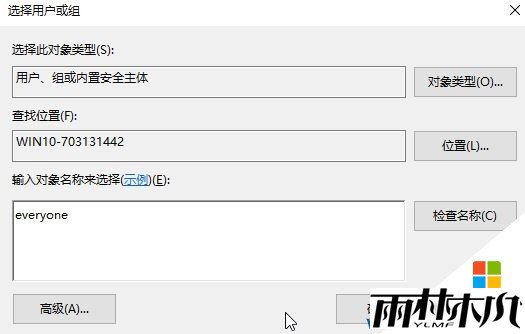 Win10局域网访问需要用户名密码该怎么办?(10)