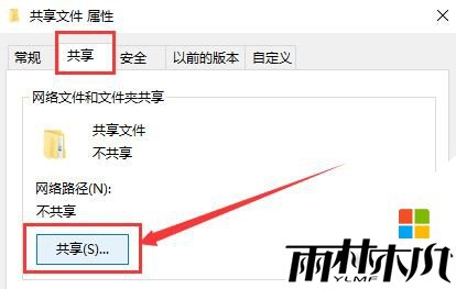Win10局域网访问需要用户名密码该怎么办?(6)