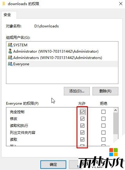 Win10局域网访问需要用户名密码该怎么办?(11)