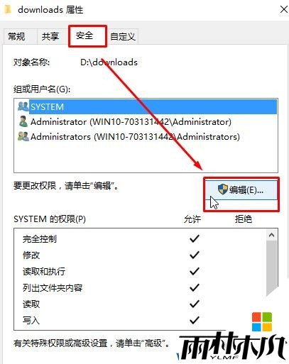 Win10局域网访问需要用户名密码该怎么办?(8)