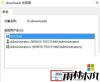 Win10局域网访问需要用户名密码该怎么办?(9)