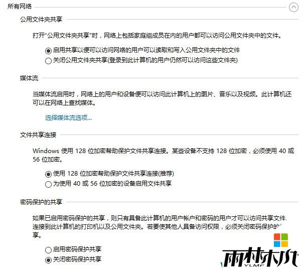 Win10局域网访问需要用户名密码该怎么办?(4)