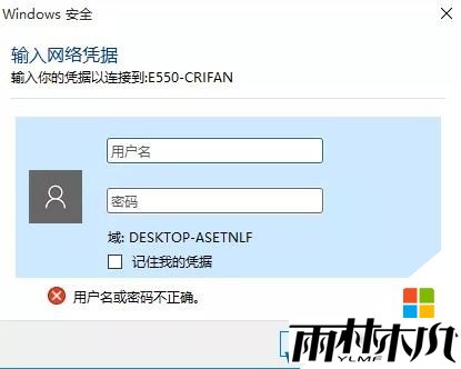 Win10局域网访问需要用户名密码该怎么办?(1)
